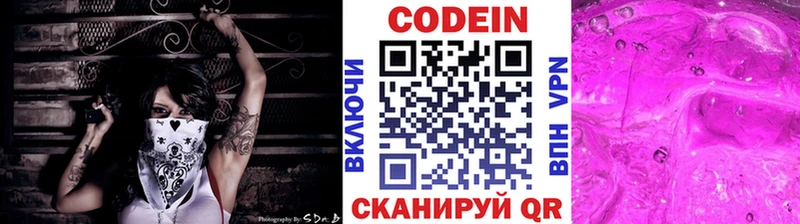 Купить где Олёкминск Codein Purple Drank