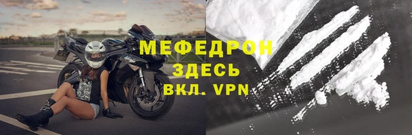 стафф Мегион