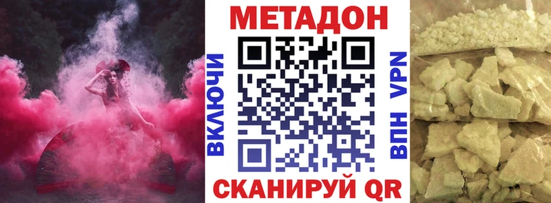 МЕТАДОН мёд Купить где Олёкминск